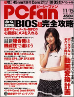 PCFan 2007年11/15号