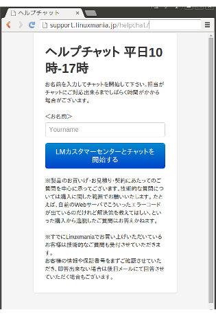 ヘルプチャットダッシュボード画面