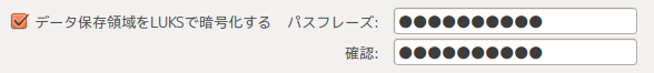 LiveOS 一角 ダッシュボード画面