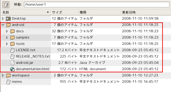 Android SDKのインストール