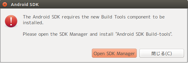 Android SDK 警告ダイアログ