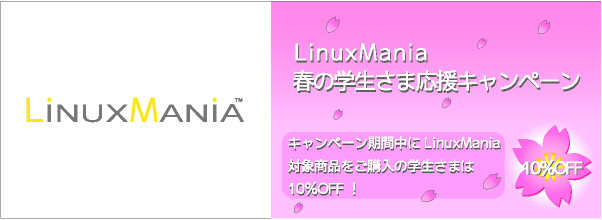 春の学生さま応援キャンペーン