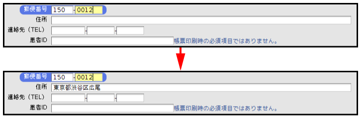 医見書の住所自動補完