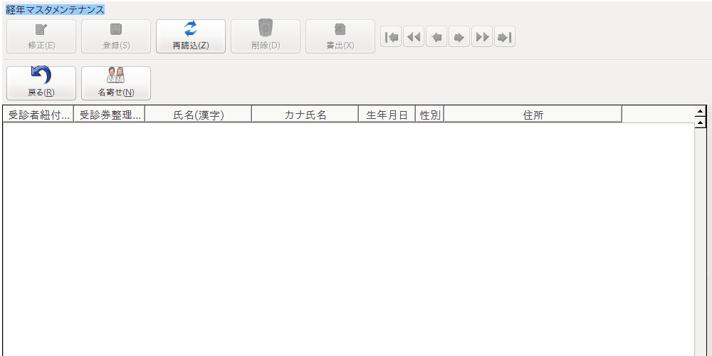 特定健診:基本情報の登録09