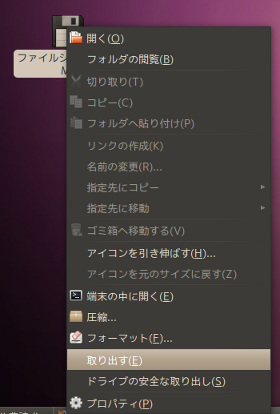 フロッピーの取り出し