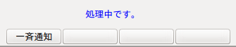 日レセ:プログラムの更新02