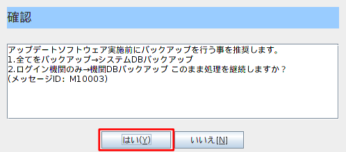 特定健診:アップデート02