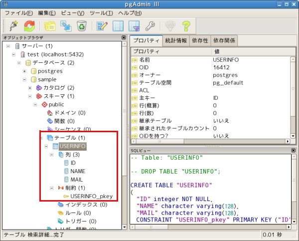 テーブルが作成された