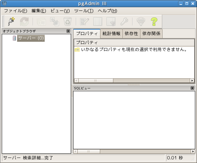 pgadmin3の画面