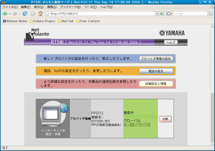 RT58i 簡単設定ページ