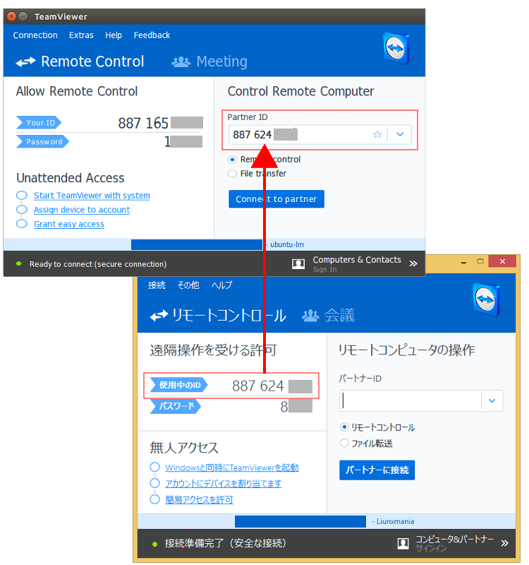 パートナーID入力