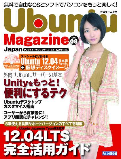 Ubuntu Magazine