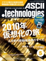 ASCII.technologies