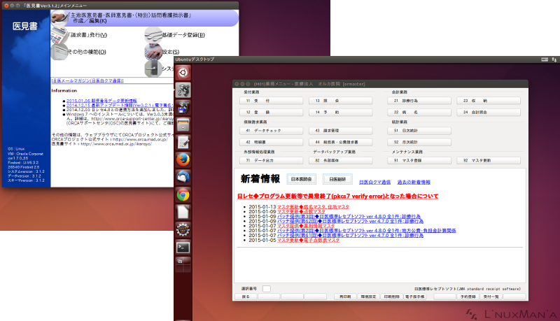 Ubuntu 14.04版ORCAモデル リリースしました