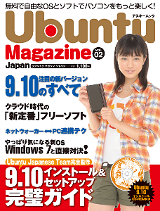 Ubuntu Magazine Japan vol.2