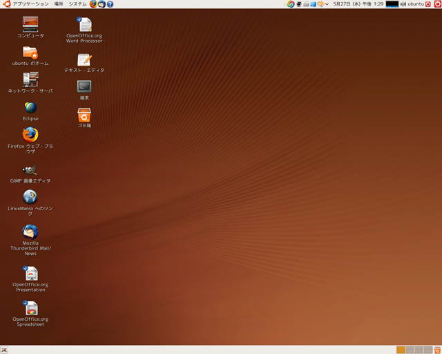 Ubuntu 9.04 デスクトップ