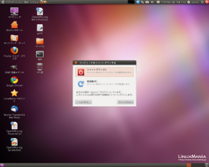 LiveOS 猫鼬 シャットダウン画面